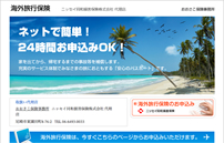 �C�O���s�ی�