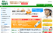 案件だよ!全員集合