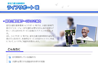 ���C�t�T�|�[�g��